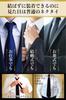 [Best Item] One-touch necktie, 10-second attachment, no tying required, made in Japan, men's, business, wedding, formal occasions, 8cm, hand