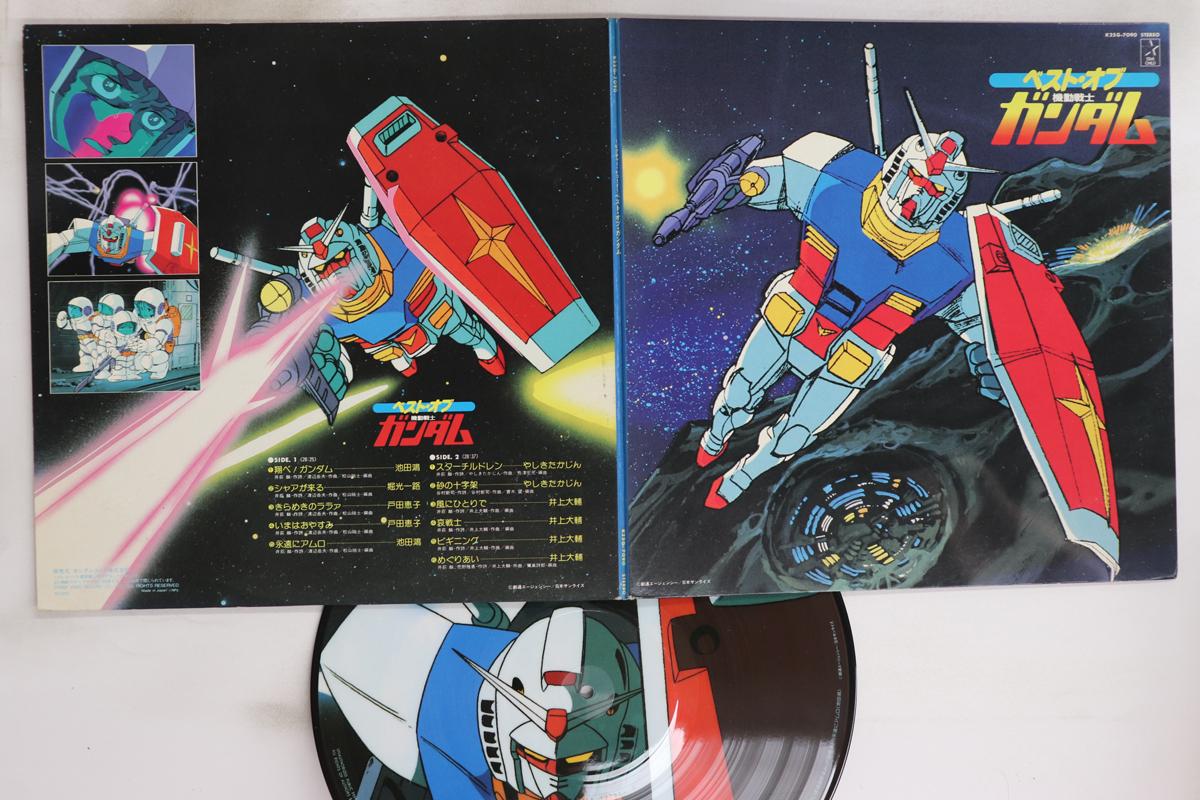 

LP Пластинка АНИМЕ - Лучшее из Kidosenshi Gundam K25G7090 STAR CHILD 1982 Япония Аниме/Игра Б/У