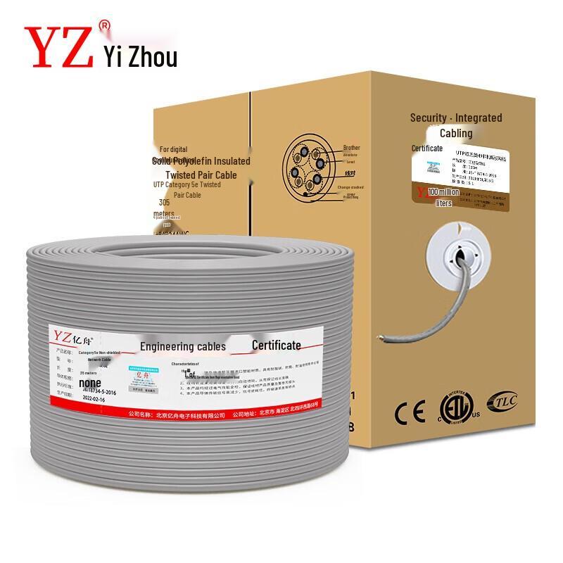 

YZ Pure Oxygen-Free Copper Network Cable 305m Roll