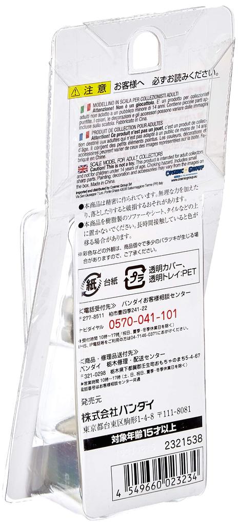 TAMASHII NATIONS Super Alloy Ingot Steel Jeeg 70mm Diecast Complete Figure Approx.