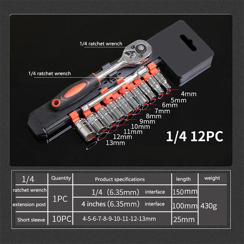 (1/4'',3/8'',1/2'') 12pcs Ratchet Wrench Sleeve Kit Car Repair Tools Hand Tool Multiple Sockets Portable DIY Auto Repair Tools