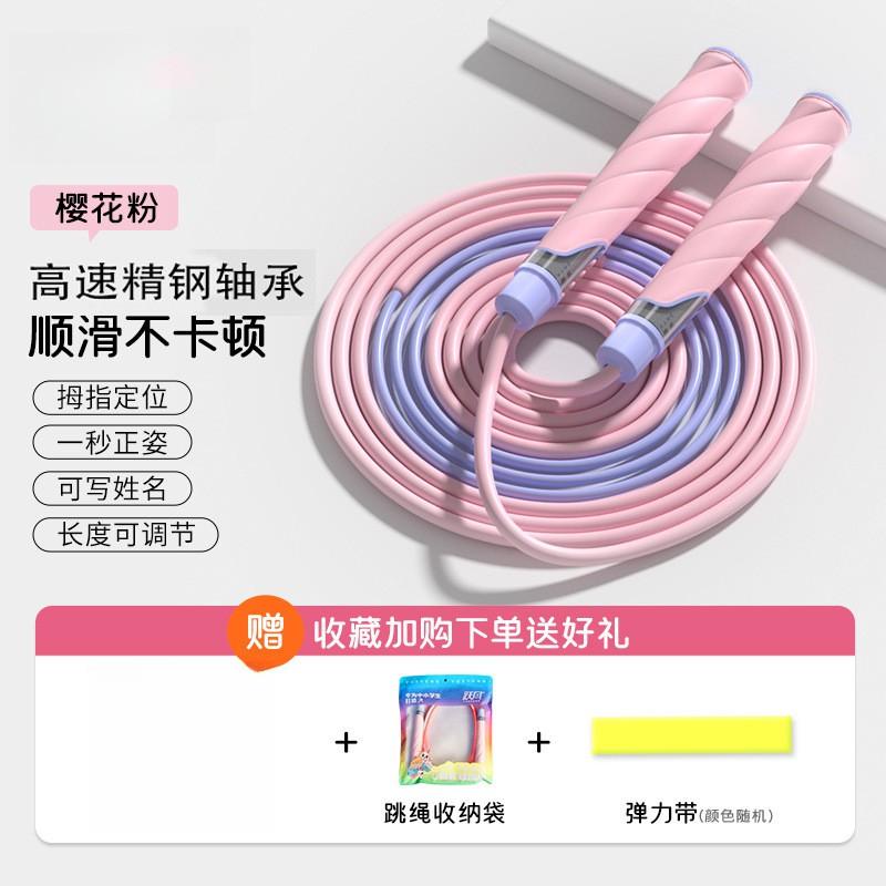 Kids Jump Rope School PE Test Speed Training Lightweight PP With Ball Bearings Grade 1 Students
