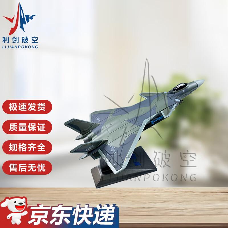 J-20 Stealth Fighter Alloy Model