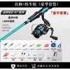 Green Casting Spinning Rod Combo Saltwater Shore Fishing Carbon Fiber 2-Piece Hard Action Lure With Reel