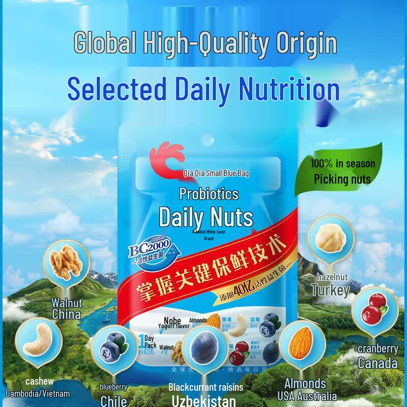 Qiaqia Little Blue Bag Probiotic Daily Nuts Gift Set