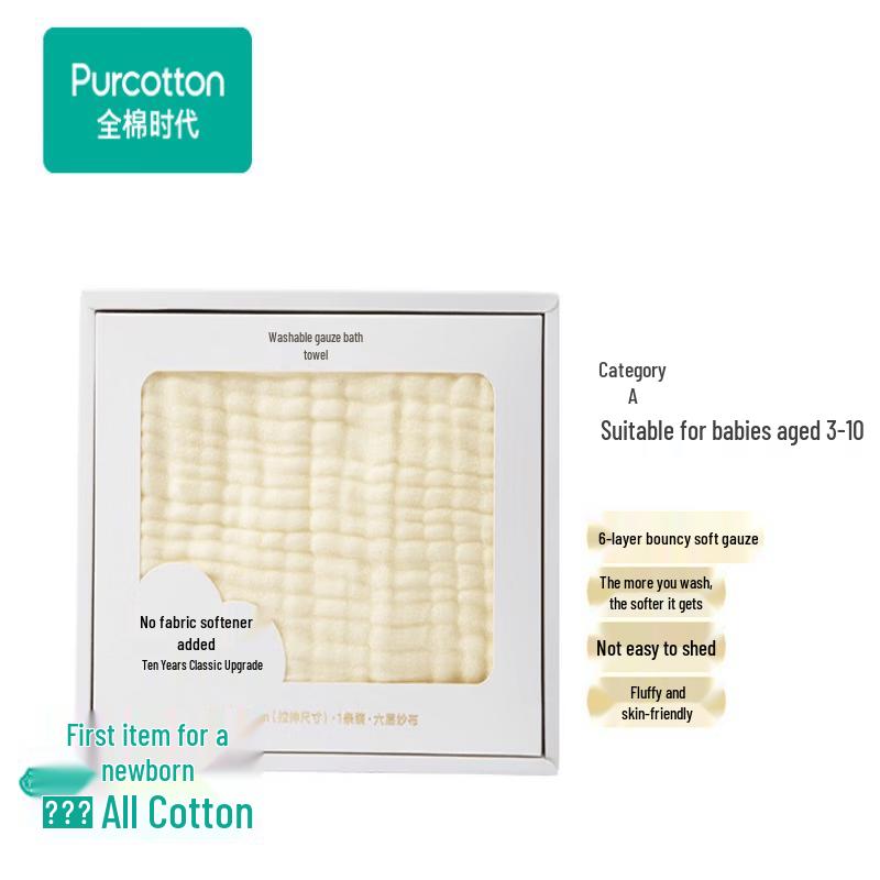 PurCotton Baby Gauze Bath Towel