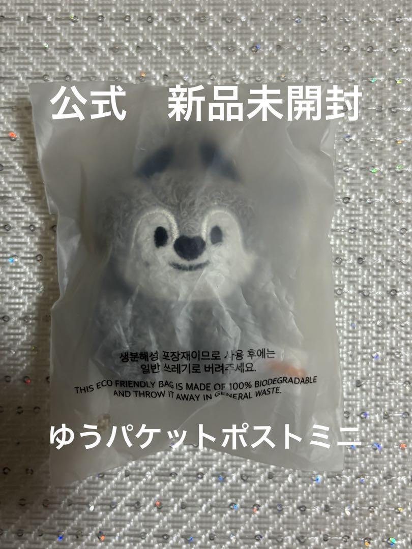 

[USED] Wolfchan Micro Key Ring Bang Chan Stray Kids SKZOO