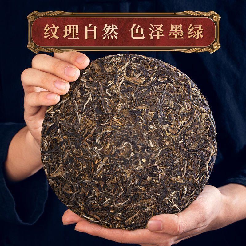 Artisan World Sang Puerh Tea Yunnan Menghai Ancient Tree Palace Puerh Tea 357g