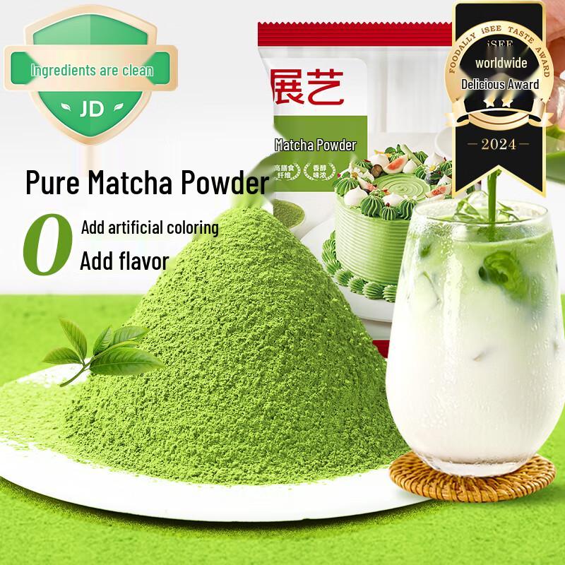Zhan Yi Assorted Baking & Beverage Powders