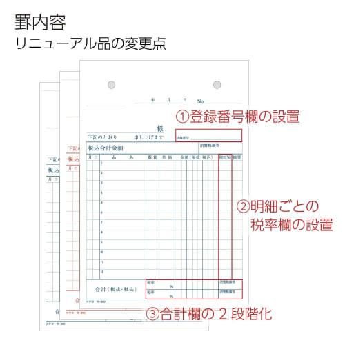 KOKUYO Copy Book, Carbonless, 3 Sheets, Divider Book, B6, Vertical, 12 Lines, 50 Sets, U-330