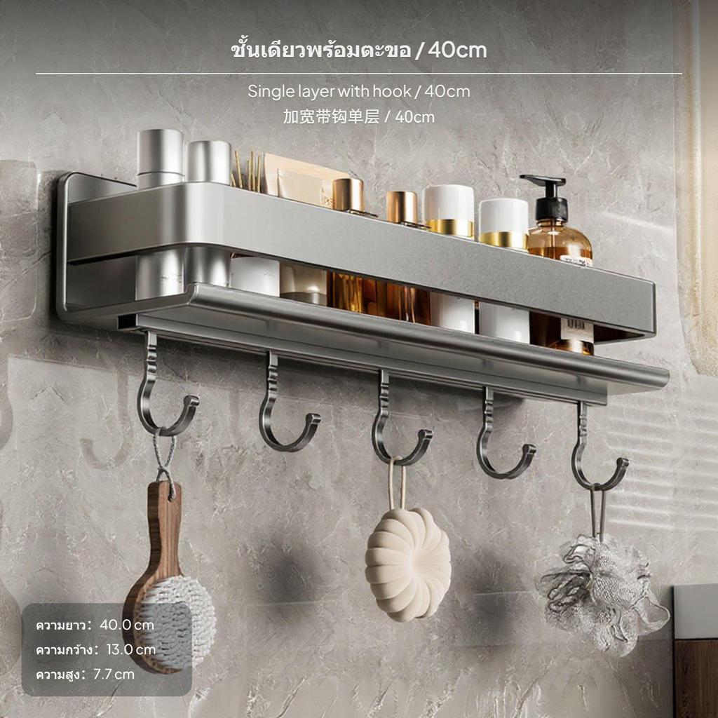 Bathroom Shelf NoDrill Wall Mounted Organizer, Stainless Steel Storage Rack