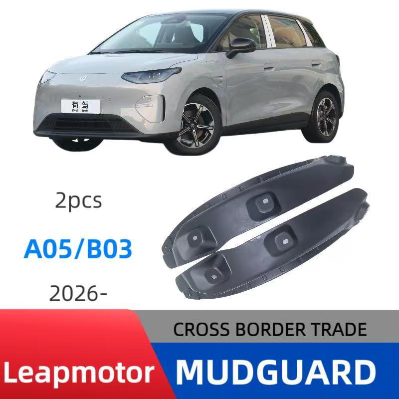 Leapmotor A05 2026 Model Cross-border Fender Mud Flaps for Modification