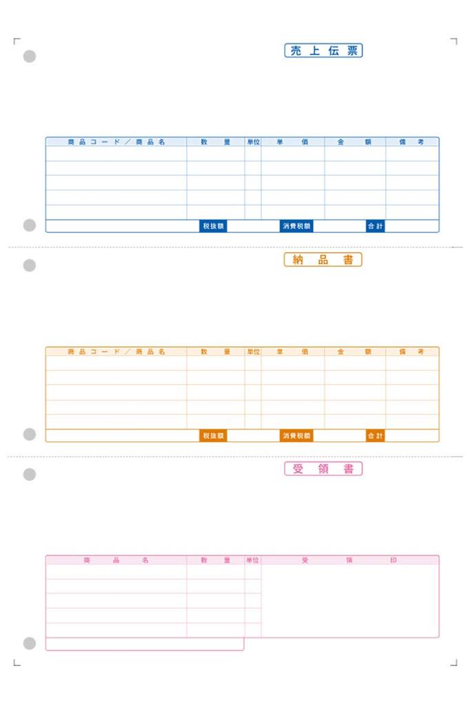 Yayoi 334301 Compatible Sales Slip Product Manufacturing (sales Slip/delivery Slip/receipt) Number INO-4301 Japanese (1000 Sheets)