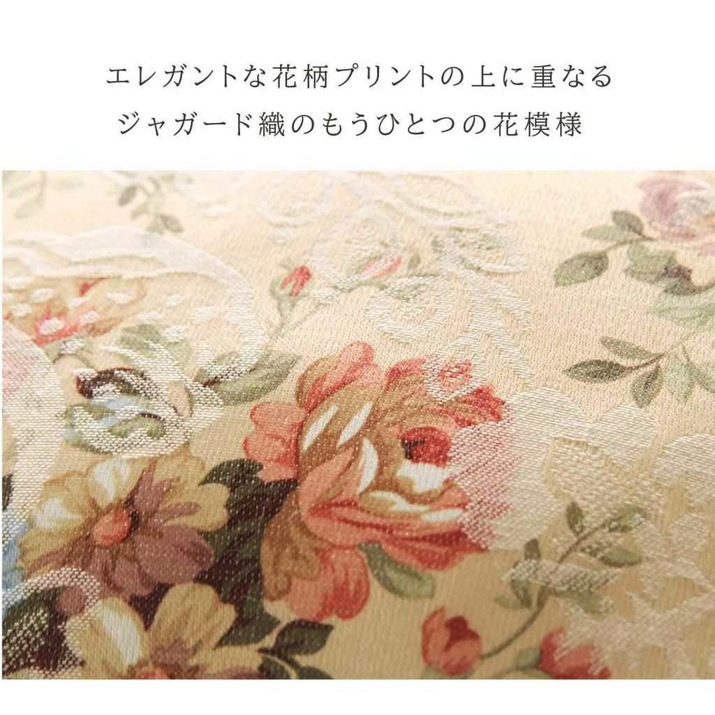 IKEHIKO Cushion Living Free Seat Elegance Floral Monier Beige 48 X 136cm Approx. #9508349