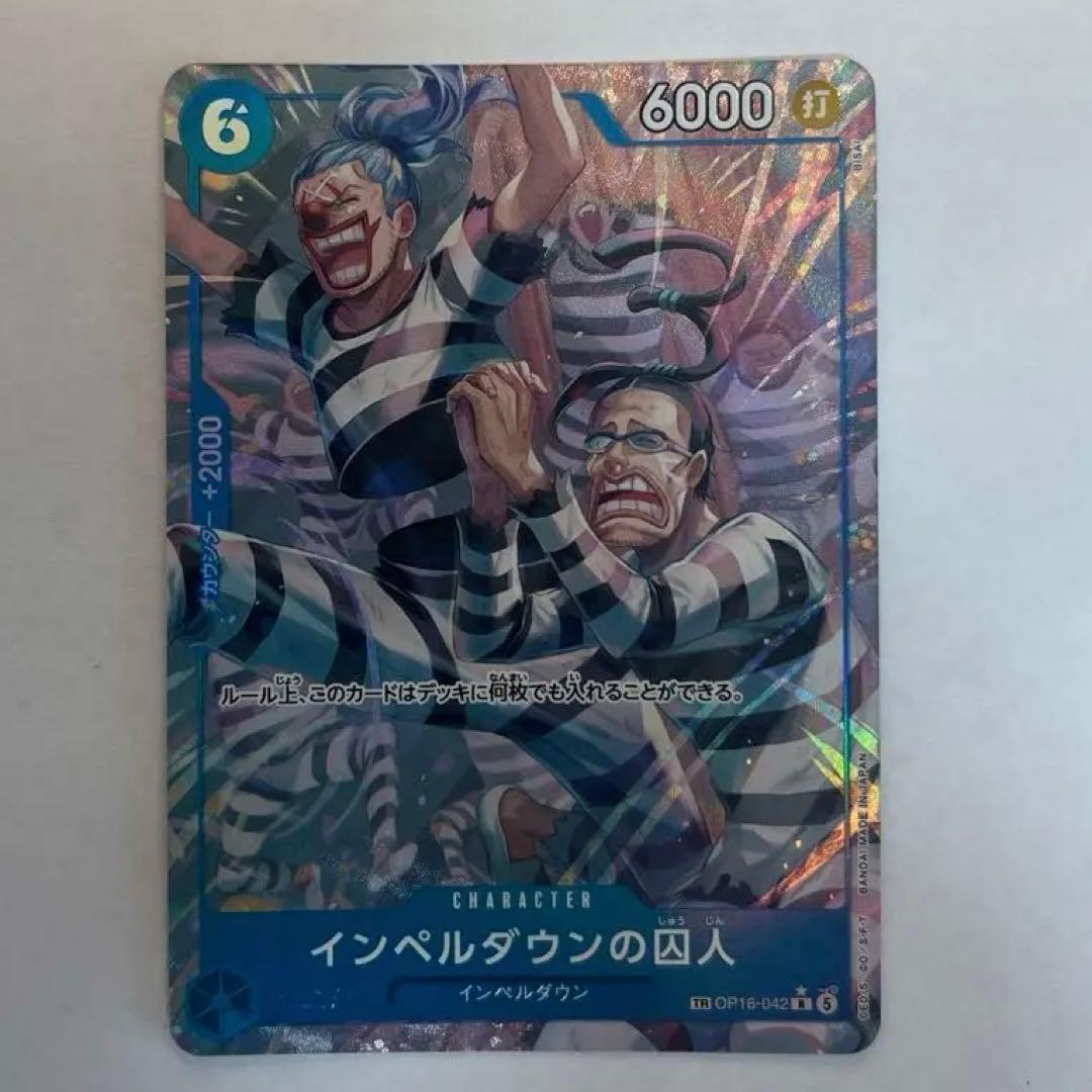 Used One Piece Card Prisoner of Impel Down Parallel One Owner Product