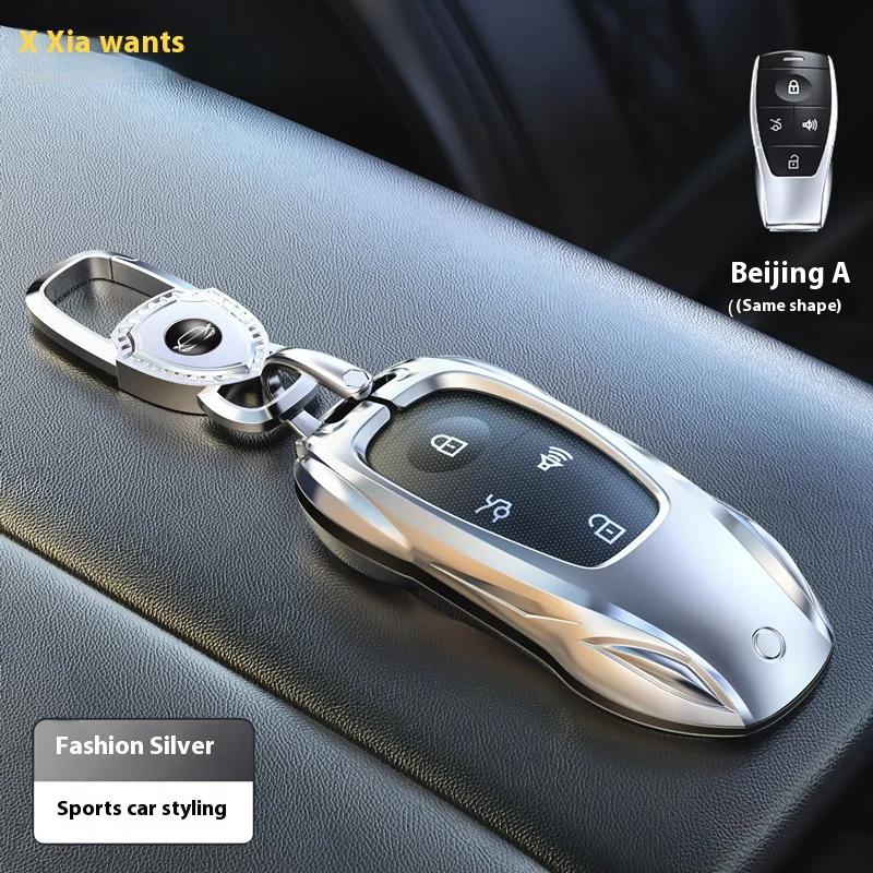 Для Beijing Bj30 Bj40 Bj60 Bj80 X7 Набор Ключей Премиум Упаковка Ключей Автомобиля Пряжка-Ракушка Thunder Metal Подходящий