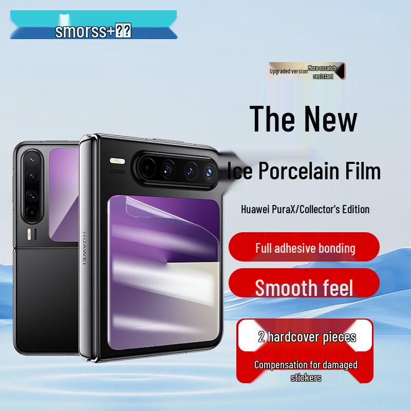 Smorss Huawei Phone Screen Protector