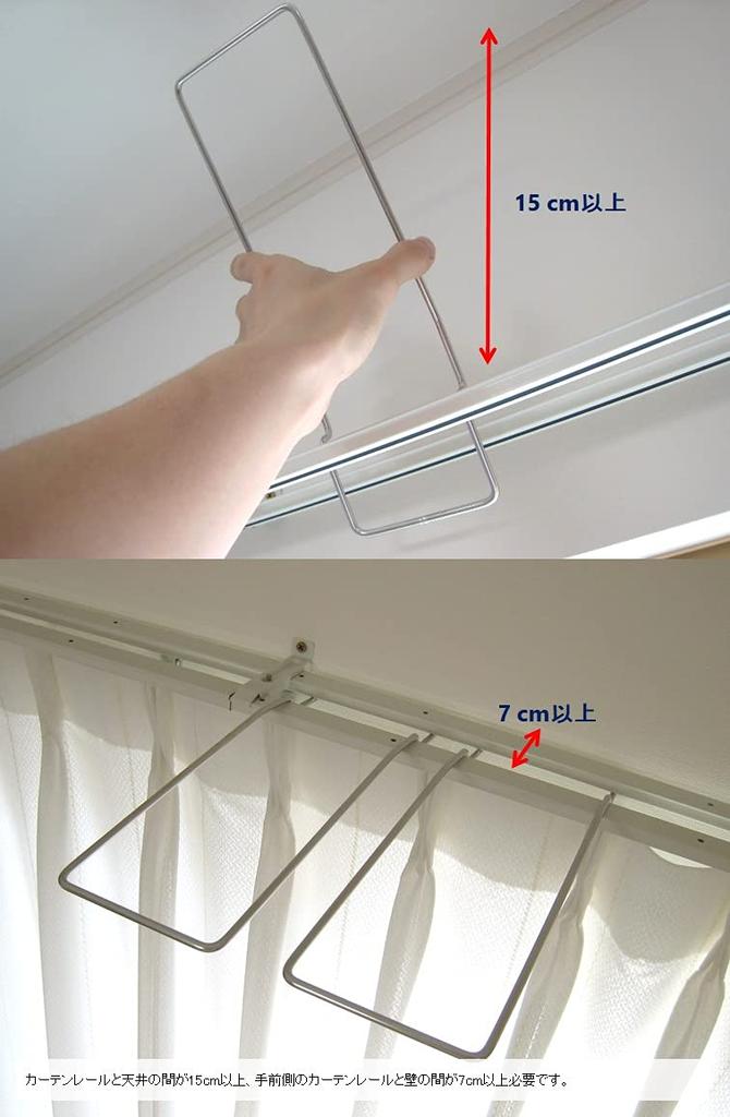 Ensemble de 2 Pièces de Barre de Rideau Longue pour Rideau Double Rangement Buanderie Séchage Vêtements Intérieur Acier Inoxydable Fabriqué au Japon Rails, Supports, Étagère, Étagère, 18-8