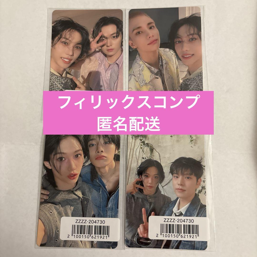 

[USED] Stray Kids Hollow FC Edition Unit Trading Card Felix