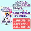 Daim Assembled Tabletop Event Poster 90cm A1 Includes Storage Perfect for Doujinshi Poster Sales and Promotions Stand, Tall, Size, Bag, Comiket,