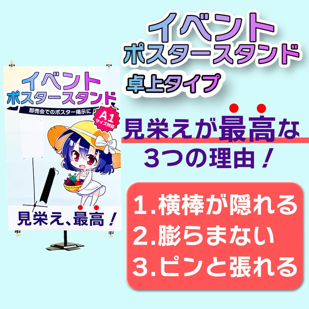 Daim Assembled Tabletop Event Poster 90cm A1 Includes Storage Perfect for Doujinshi Poster Sales and Promotions Stand, Tall, Size, Bag, Comiket,