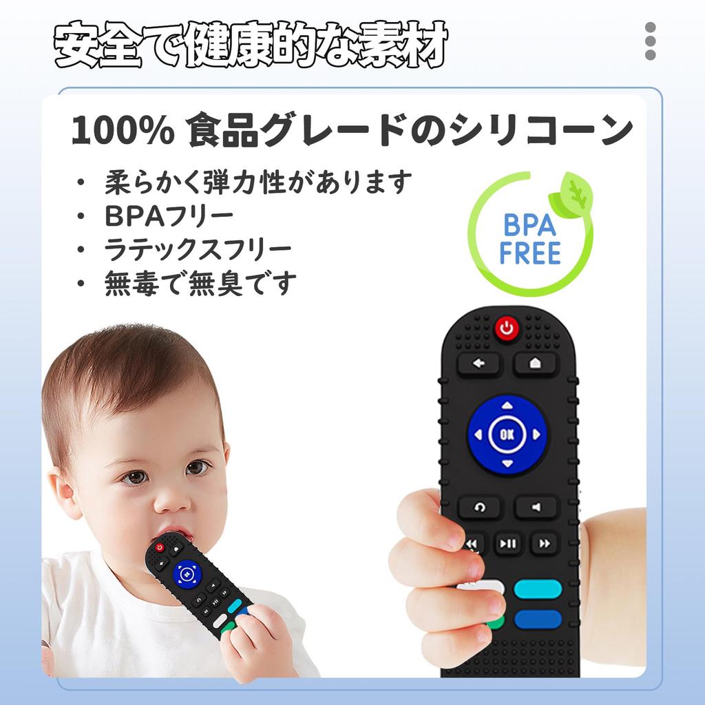 MAEXUS Baby Teething Remote Control Baby Baby Teething Teething Food Grade Silicone Chew Teething Toy for Babies Months Toy, Toy, Pacifier, Stick,