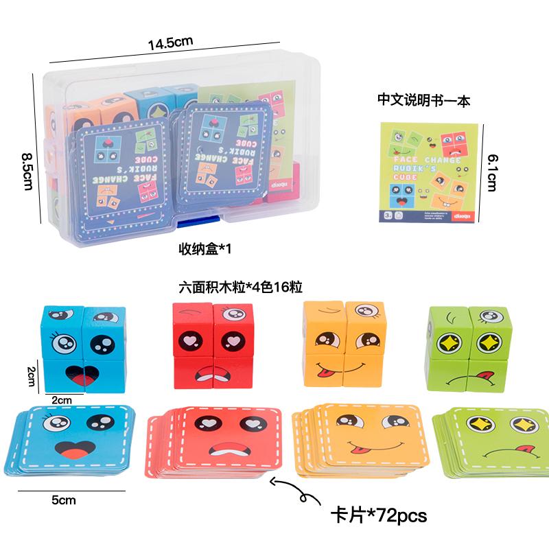 Face Changing Cube Board Card Game Building Blocks Cartoon Wooden Puzzle Montessori Anxiety Stress Relief Toys For Children Kids