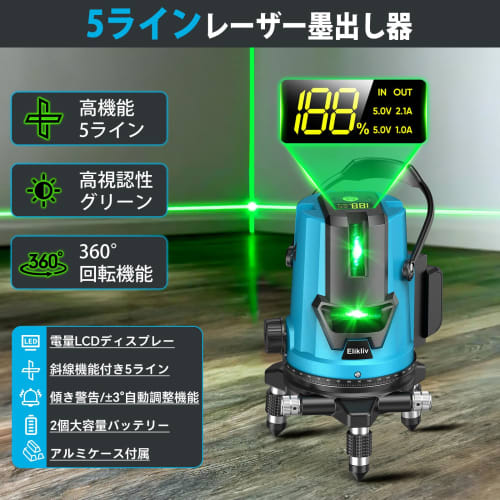 [New for 2025] Elikliv Green Laser Level, 5-Line Laser, Tripod and Elevator, 2-in-1 Function, Powerful LCD Display, Stepless Brightness Adjustment, Le