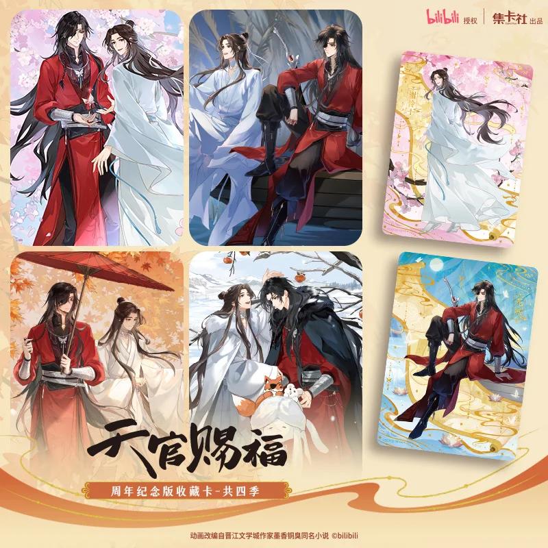 Genuine Heavenly Officials Blessing Card Hundred No Taboos Four Seasons Cards Animation Anniversary Collection Cards Toys Gifts