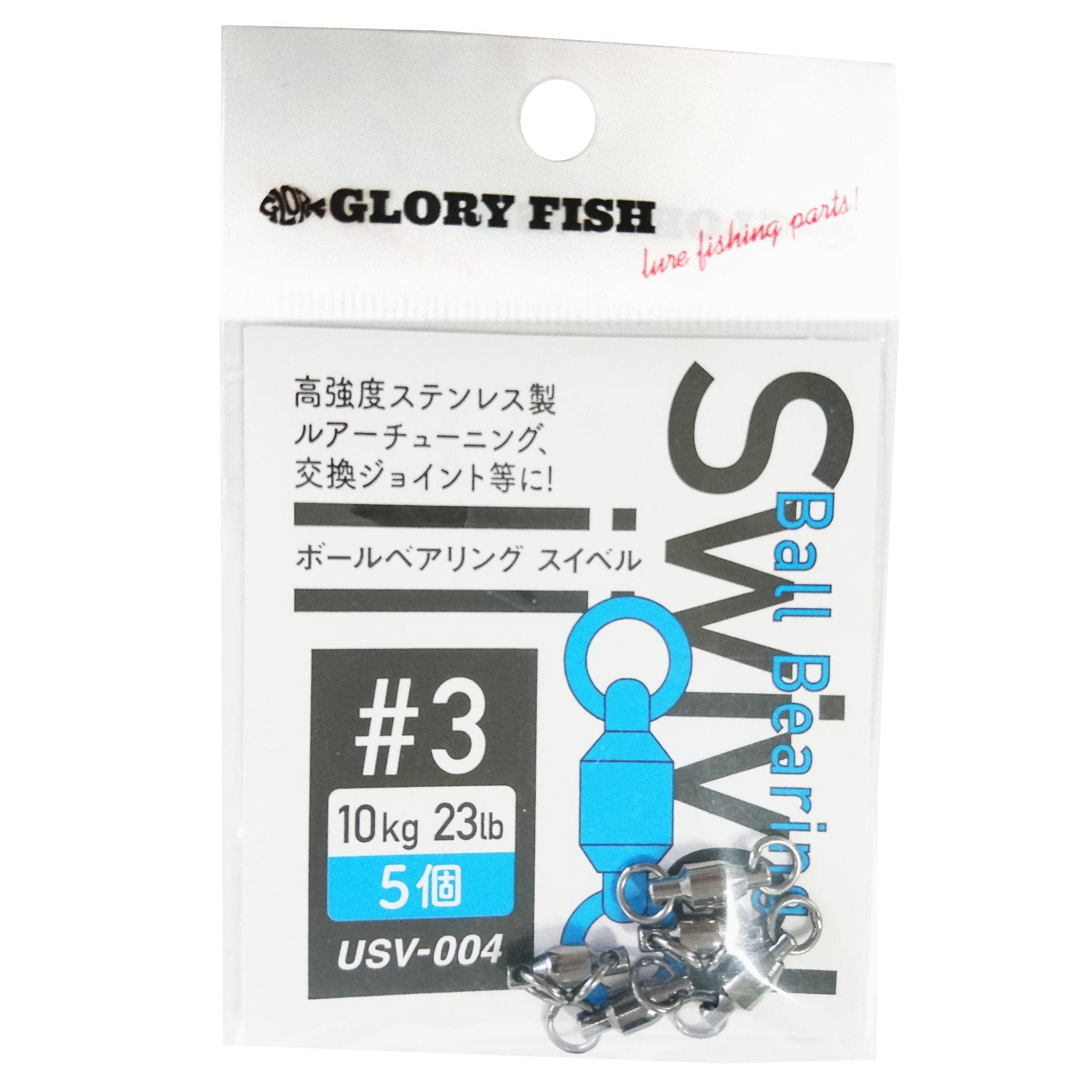 Glory Fish Ball Bearing Swivel Black #3 5 Pack USV-004 #3