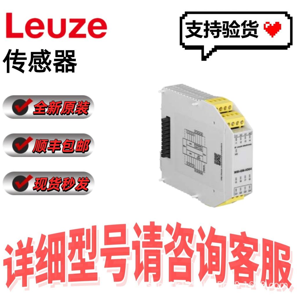Leuze MSI-EM-IO84-01 Safety Controller 50132990, Free Shipping