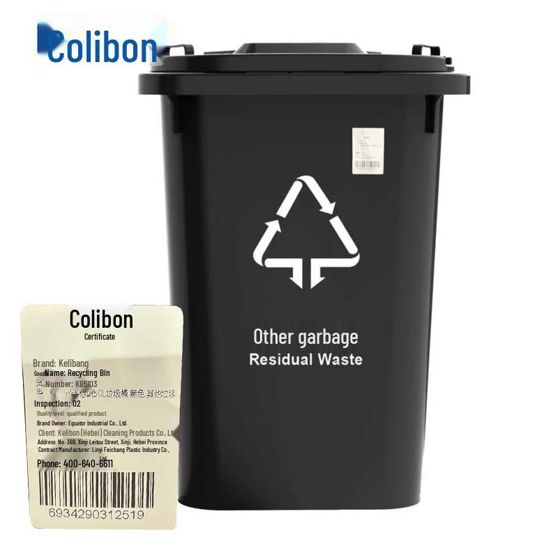 Kelibang KB5103 Outdoor 50L HDPE Waste Bin