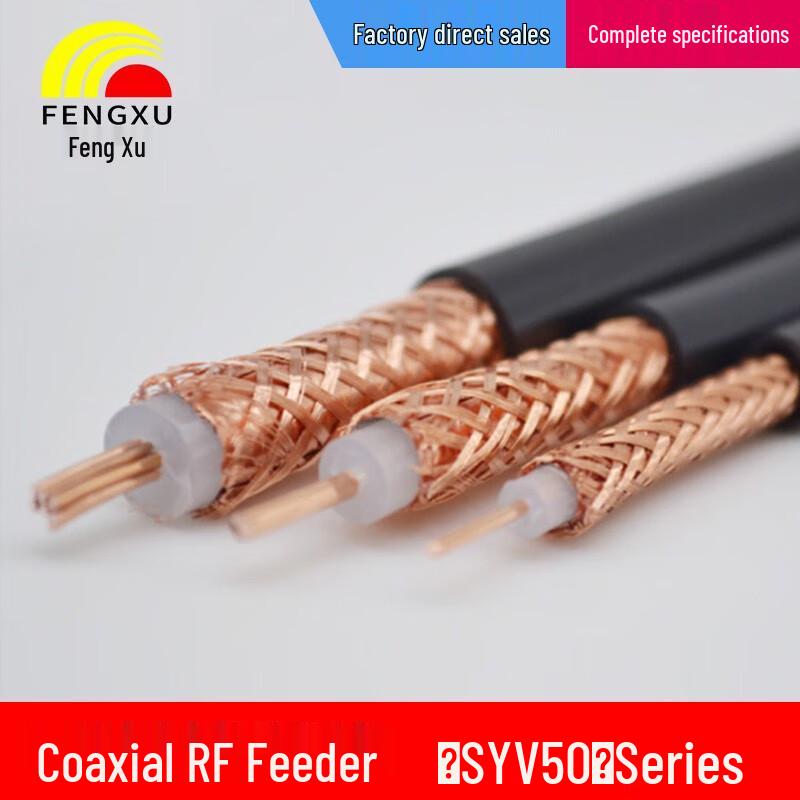 Fengxu Communication & RF Cables