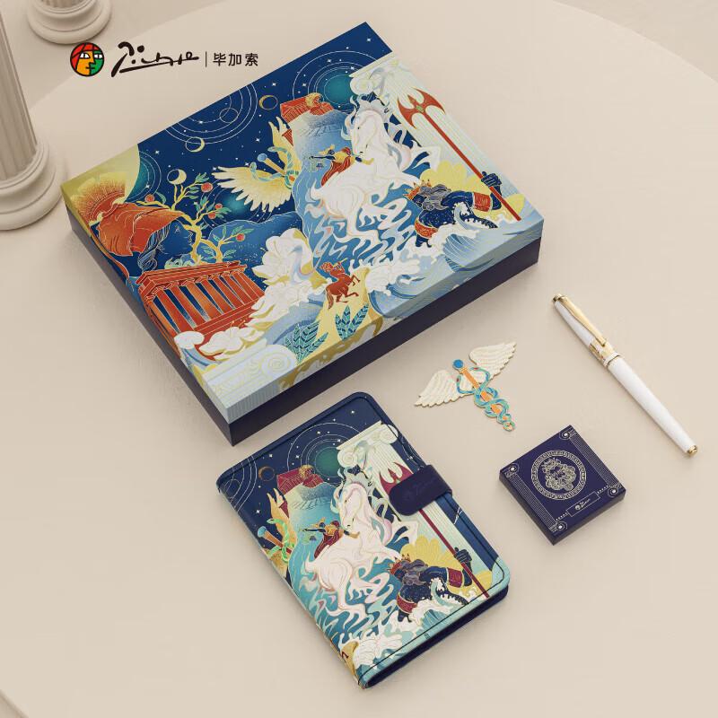 Picasso Global Cultural Journey Fountain Pen Set