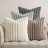 4PCS Soft Plush Pillowcases, Solid Color Striped Faux Rabbit Fur Pillowcases, Living Room Sofa Cushion Covers