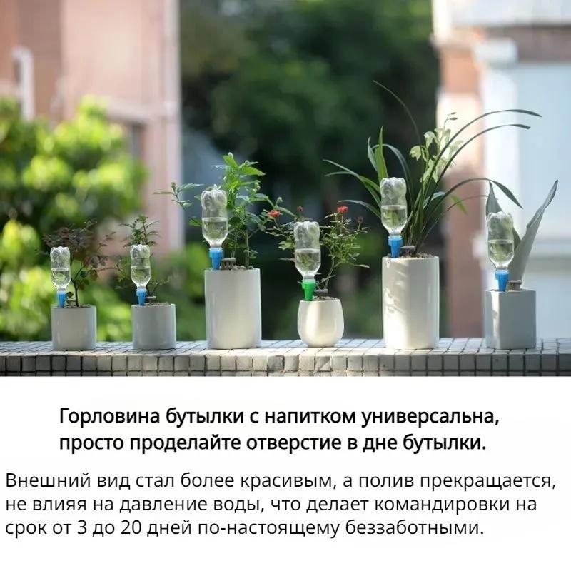 Samozavlažovací zavlažovač rostlin na dovolenou s nastavitelným ovládáním pro pokojové rostliny, zahradní rostliny, kancelářské rostliny