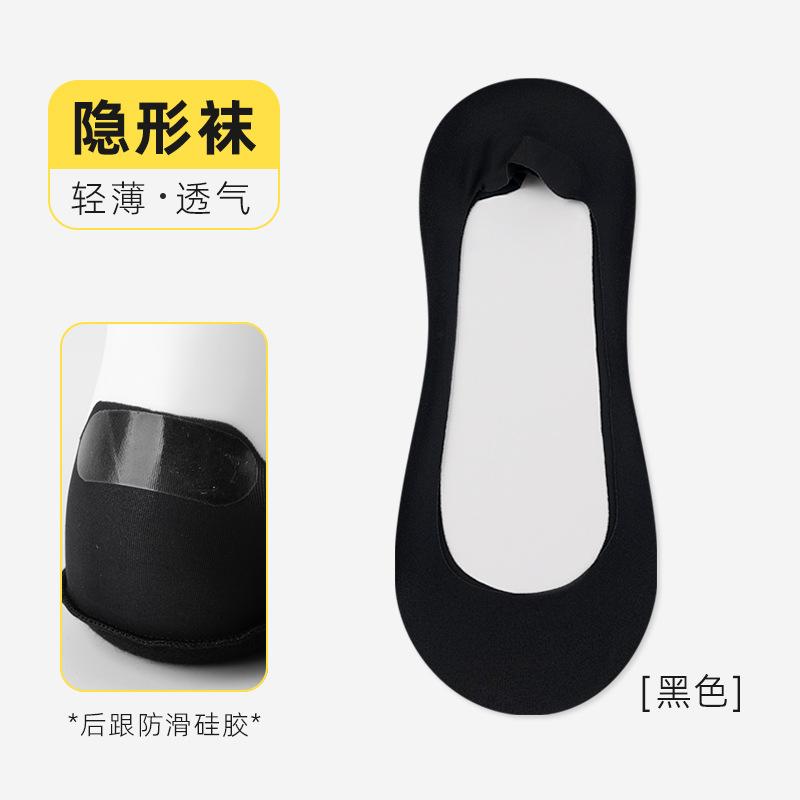 Socks Summer Boat Socks Thin Light-Mouth Cotton-Soled High Heels Non-Slip, Can'T Take Off Heel Ice Silk Ultra-Thin Invisible Socks