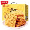 Weiziyuan Glutinous Rice Crackers