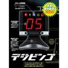 HANAYAMA Digital Bingo (Ages 6 and Up)