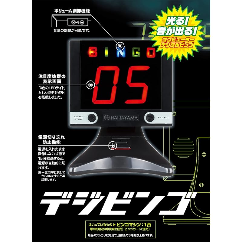 HANAYAMA Digital Bingo (Ages 6 and Up)