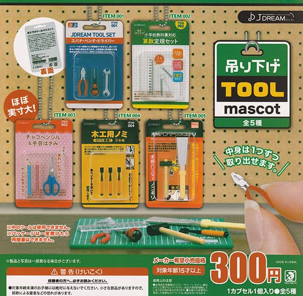 

Подвесной талисман-инструмент из 5 капсульных игрушек гача [Набор (полный)] J.DREAM