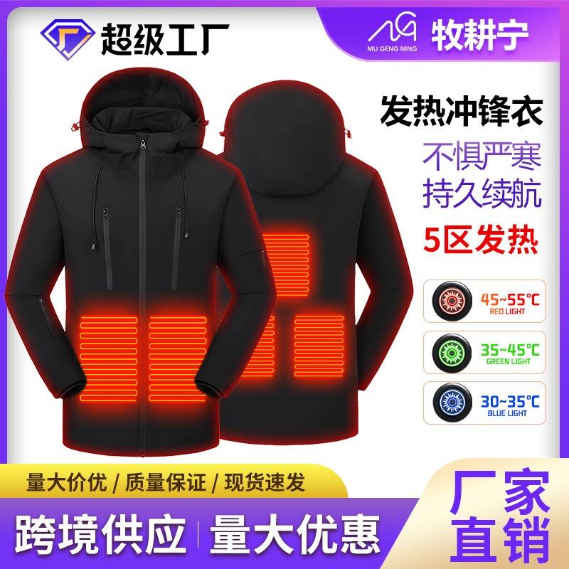 New heating jacket 5-zone intelligent heating USB electric heating DC warm windproof hooded jacket
