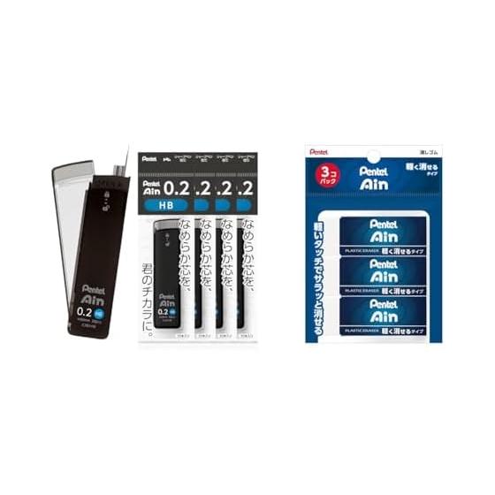 Pentel Ain Graphite Pencil Lead, 0.2mm, HB, 5 Refills & Pentel Ain Eraser, 3 Erasers