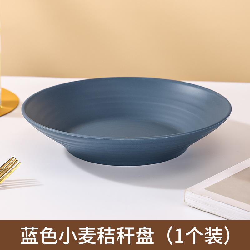 Wheat Straw 23Cm Deepened Disc Household Thickened Plastic Plate Large Vegetable Plate Round Dinner Plate Fruit Plate