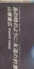 CD YASUHIRO YAMANE Ano toki no you ni CRDP85 Panam 1994 Japan Japanischer PopRock Gebraucht