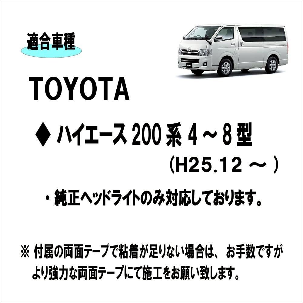 Toyota Hiace 200 Series Headlight and Turn Signal Corner Lens Cover Guards with US Custom Easy Custom Fit (4th-8th Generation) Look, Design,