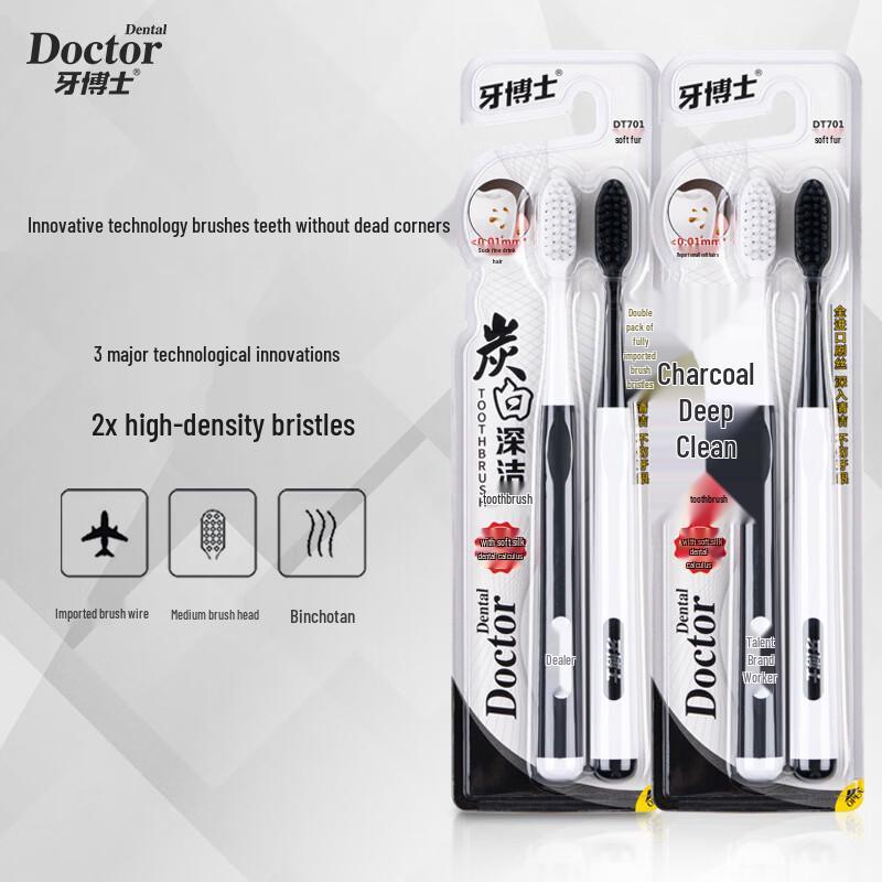 Dr. Bei Carbon White Deep Clean Toothbrush Set