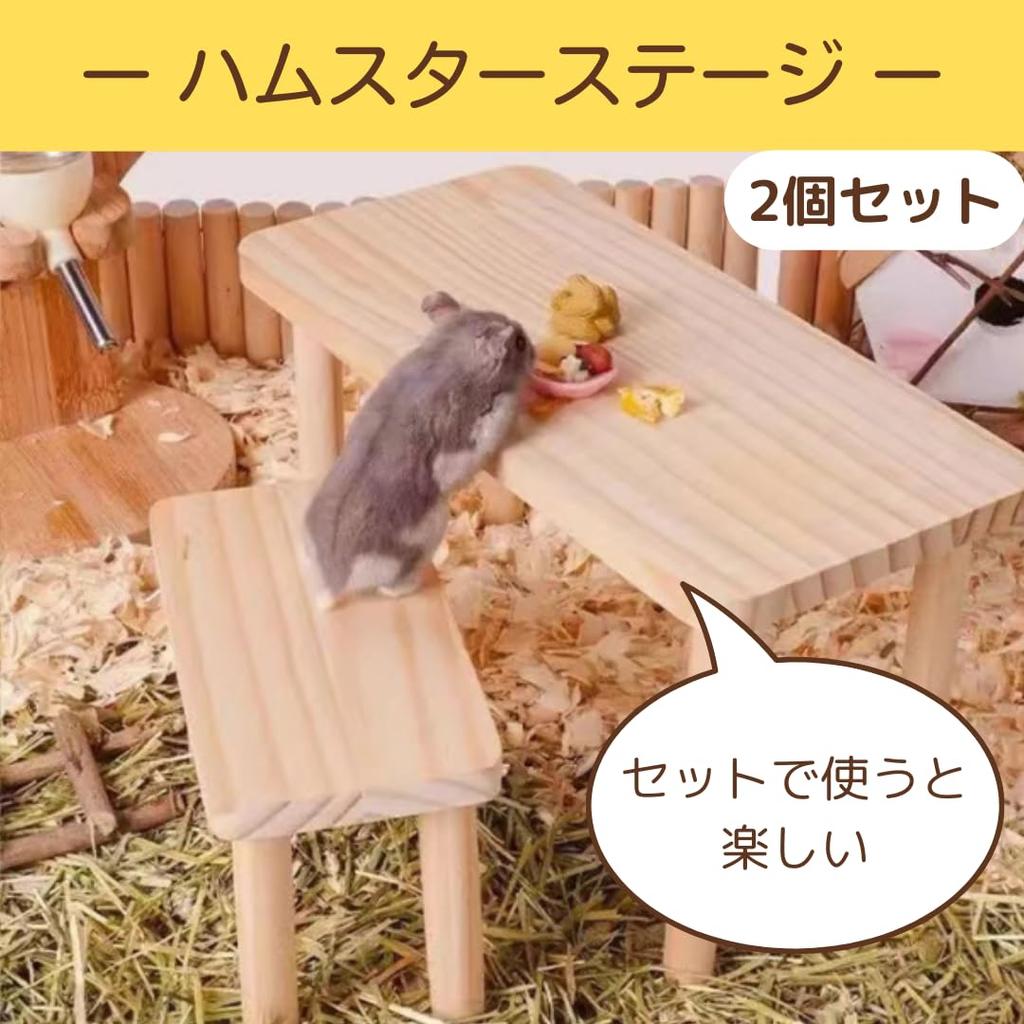Uccellino Hamster Stage, Set of 2, Wooden Table/Wood Platform for Cage Interior, Chinchilla, Easy Installation (Set of 2 (Small & Medium))