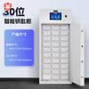 Skudun Smart Key Management Cabinet