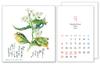 Tomihiro Hoshino 2026 Calendar Poetry and Art Collection Tabletop No.7526